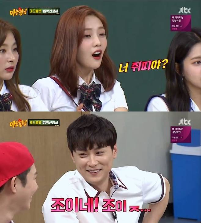 '아는형님' 캡처 © News1