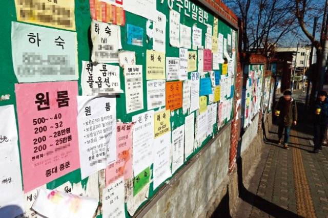 대학가에 붙어 있는 원룸 및 자취방 홍보물. 일부 임대인은 관리비를 과다하게 받아, 월세와 보증금 등 조건만 보고 입주한 대학생들이 낭패를 보기도 한다. [동아DB]