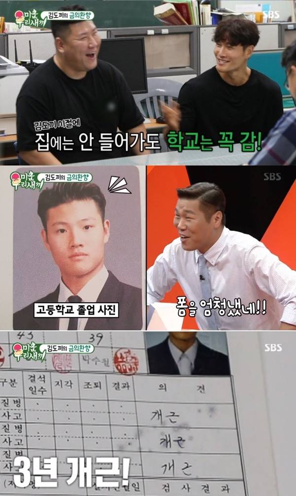 사진=SBS '미운 우리 새끼'