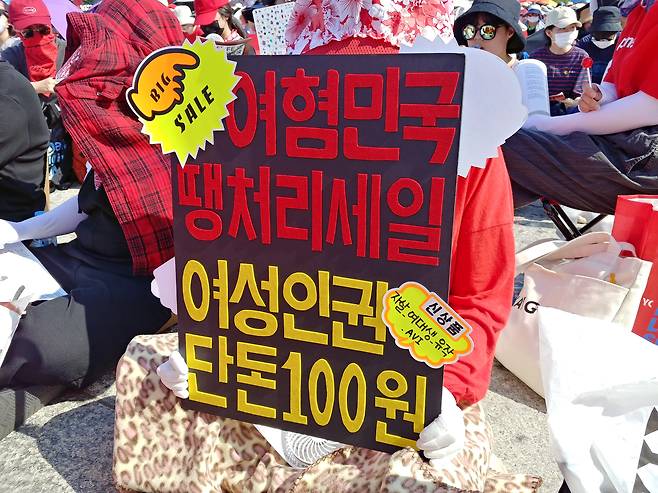 4일 광화문광장에서 열린 '불편한용기' 4차집회. 김정연 기자