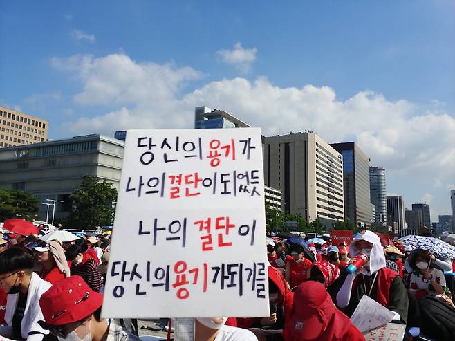 4일 광화문광장에서 열린 '불편한용기' 4차집회. 김정연 기자