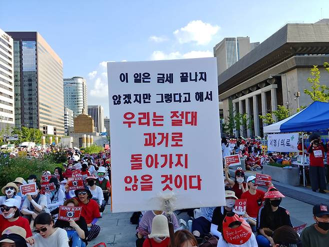 4일 광화문광장에서 열린 '불편한용기' 4차집회. 김정연 기자