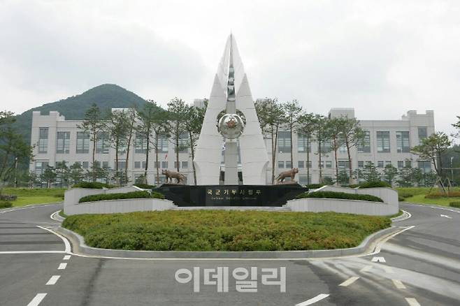 경기도 과천에 위치한 국군기무사령부 전경 [사진=기무사]