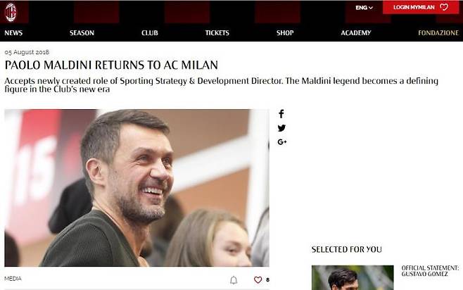 AC밀란 공식 홈페이지 캡처