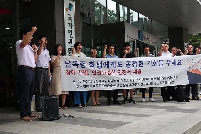 지난 7월26일 서울 중구 국가인권위원회 앞에서 한국난독증협회, 한국학습장애학회 등 회원들이 ’수능 시험 시간 연장’ 등 난독증 학생들에게도 공정한 기회를 줄 것으로 요구하고 있다. 김태경 기자
