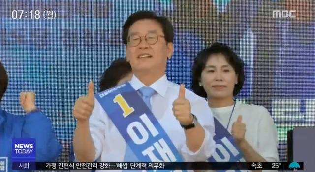 [출처=MBC 뉴스화면 캡처]