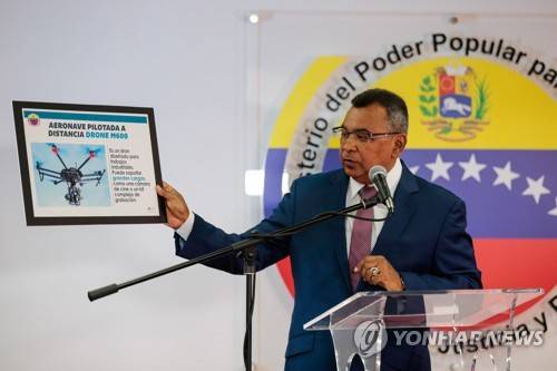 드론 공격에 대해 설명하는 베네수엘라 내무장관[로이터=연합뉴스]