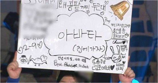 지난 5일 방송된 908회 '도전! 골든벨' 방송에서 한 학생이 출연해 '골든벨' 울리기에 도전했다. 이 학생은 자신의 정답 보드판에 '동일 범죄, 동일 처벌'과 '낙태죄 폐지'를 적어 올렸지만, 이 부분은 모자이크 처리되어 방송에 나갔다. 사진= KBS 1TV '도전! 골든벨' 캡처