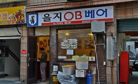 소상공인시장진흥공단이 선정한 '백년가게' 중 한 곳인 서울 을지로의 을지OB베어.