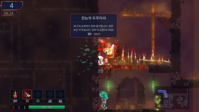 데드셀 스크린샷