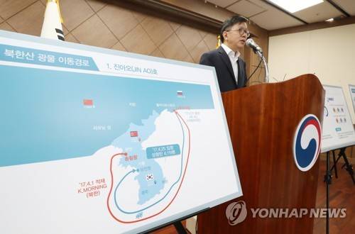 수사결과 발표하는 노석환 관세청 차장 (대전=연합뉴스) 이진욱 기자 = 노석환 관세청 차장이 10일 오후 정부대전청사 관세청에서 '북한산 석탄 등 위장 반입사건'에 대한 수사결과를 발표하고 있다.      cityboy@yna.co.kr  (끝)