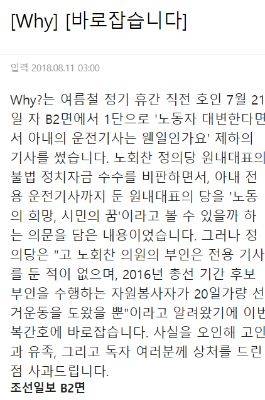 [조선일보 8월 11일자 온라인판 갈무리]