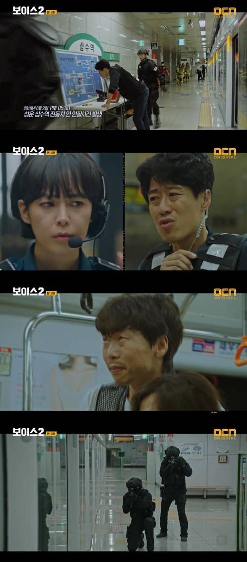 첫방 ‘보이스2’ 이하나, 전철 인질 사건 사진=‘보이스 시즌2’ 방송캡처