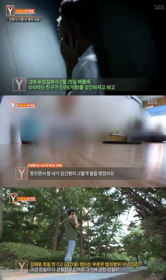 /사진=SBS ‘궁금한이야기Y’