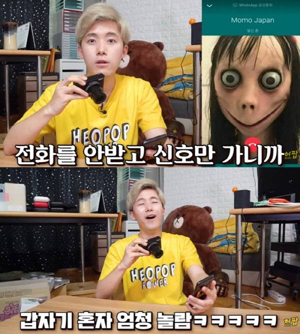 /사진=허팝 영상 캡처