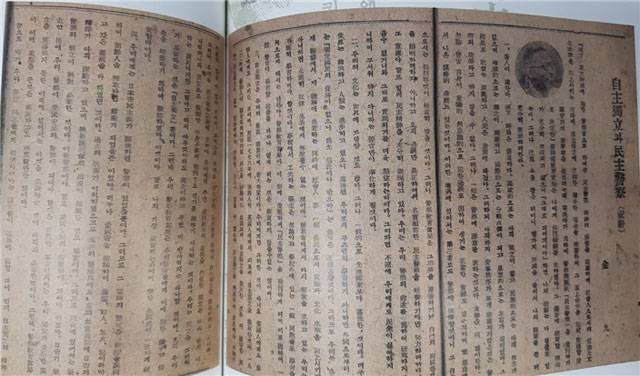 김구 선생의 기고가 실린 「민주경찰」 창간호