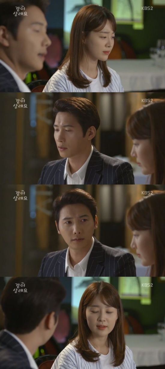 '같이살래요' 등장인물 이상우 한지혜 / 사진=KBS2 방송화면 캡처