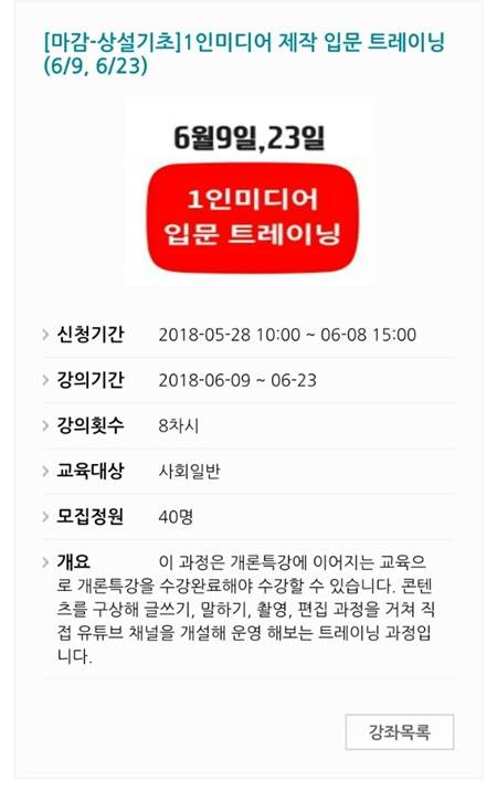 각 지역의 시청자미디어센터에서는 1인 크리에이터를 꿈꾸는 이들을 위한 체계적인 교육이 이뤄지고 있다.