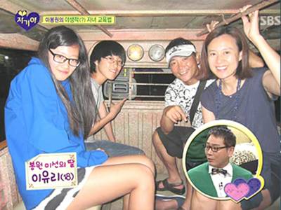 박미선·이봉원 부부 가족사진.