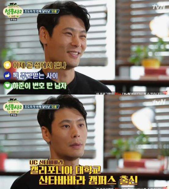 '섬총사2' 오륭. 사진|tvN 방송화면 캡처