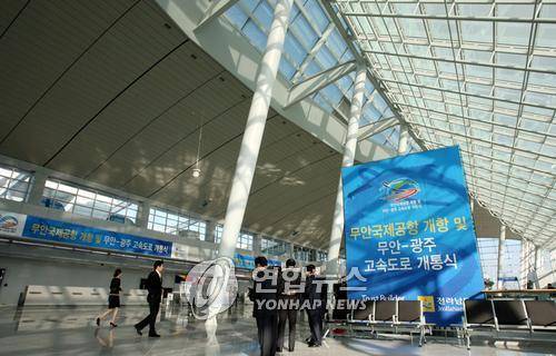 무안국제공항 [연합뉴스 자료사진]