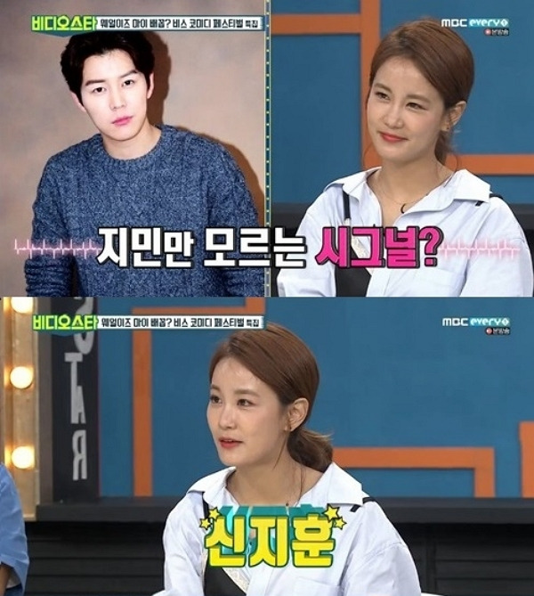 사진=MBC에브리원 '비디오스타'