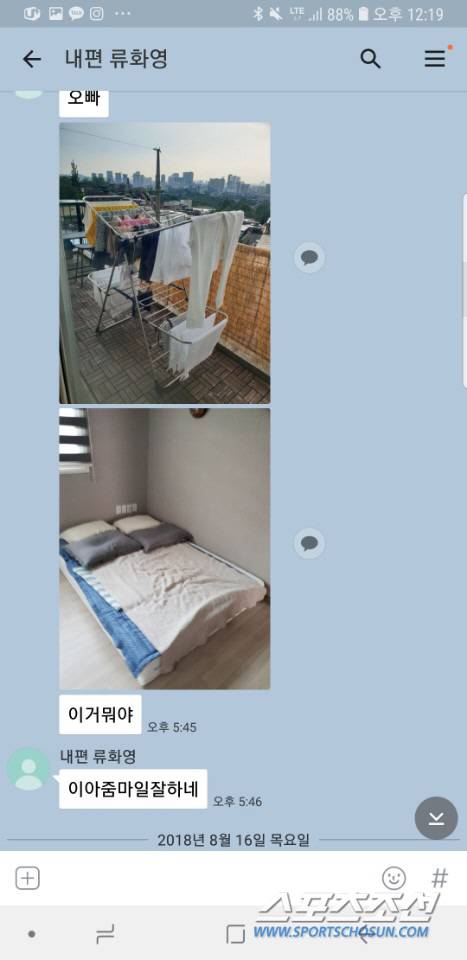 '가택 침입' 역시 사실이 아니라는 것을 입증하기 위해 엘제이가 스포츠조선으로 보내온 사진.