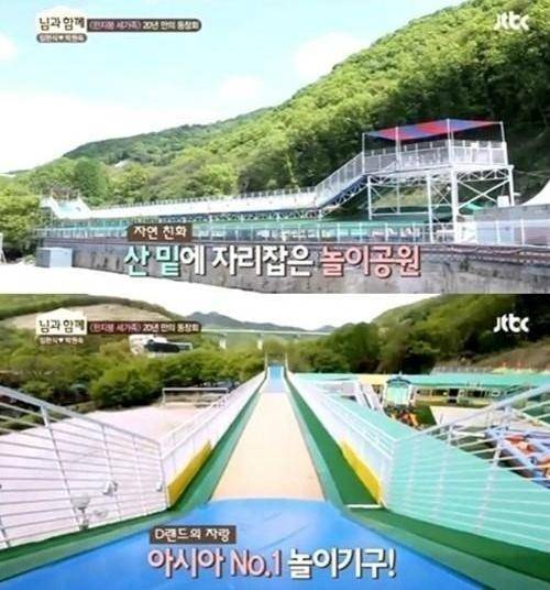 임채무 두리랜드