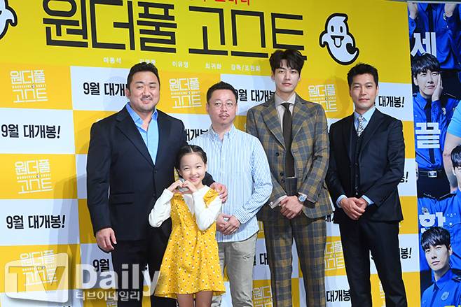 원더풀 고스트 마동석 김영광 최귀화