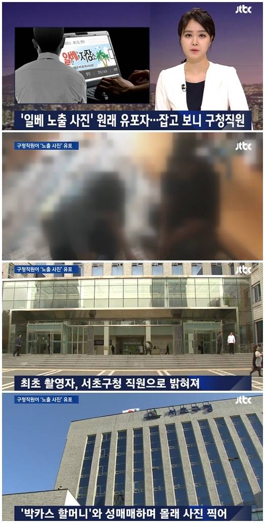 [출처=JTBC '뉴스룸']