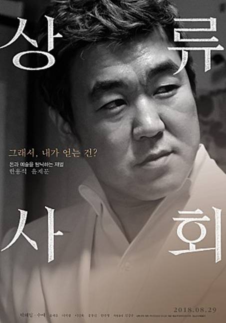 /사진=영화 포스터