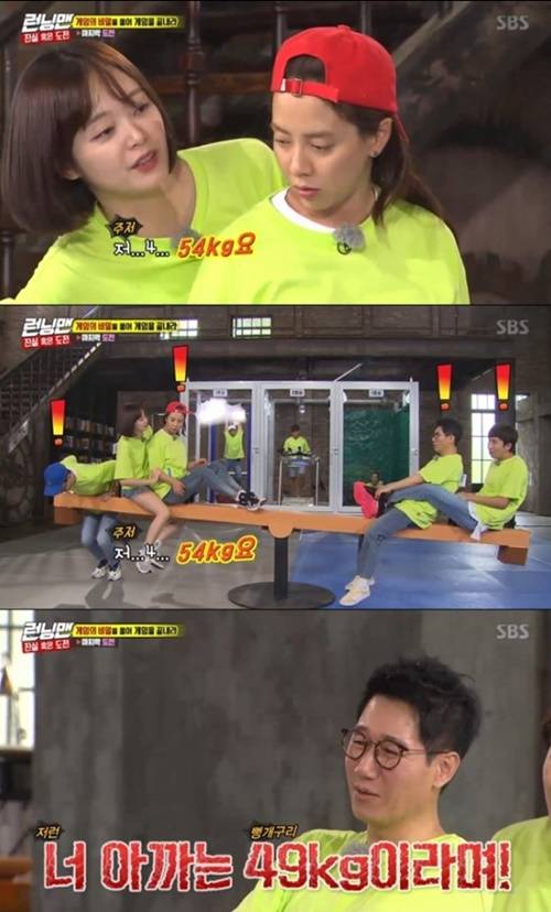 ‘런닝맨’ 전소민 몸무게 사진=SBS ‘런닝맨’ 캡처