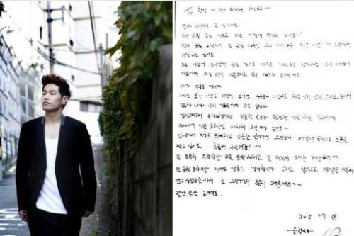 2015년 9월 8일 오전 나윤권은 자신의 팬 카페에 직접 작성한 편지를 올리며 결혼 소식을 전했다. 사진=나윤권 팬 카페