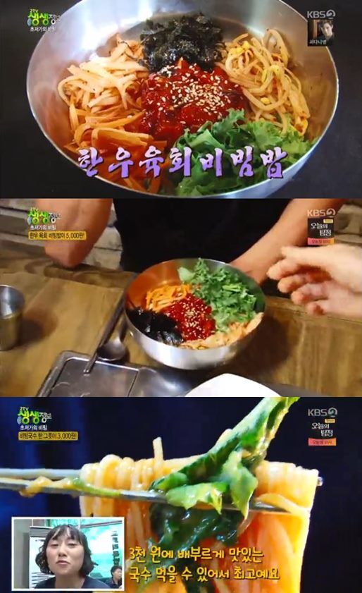 ‘2TV 생생정보’ 육회비빔밥+비빔국수+한방오리백숙+산더미해물찜 맛집