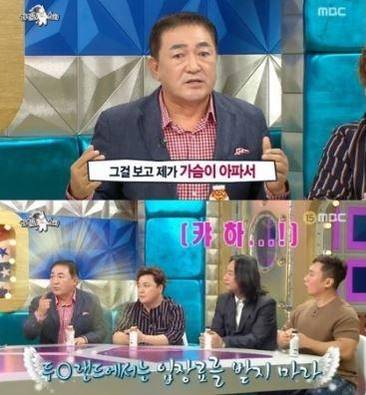 MBC 방송화면 캡처