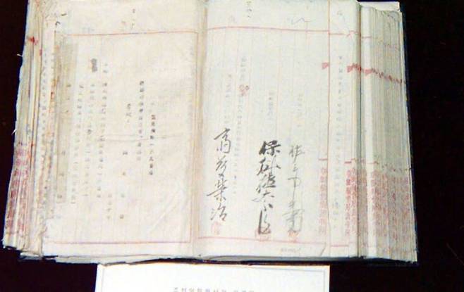 조선어학회사건 판결문. 사진 출처 <국가기록원>