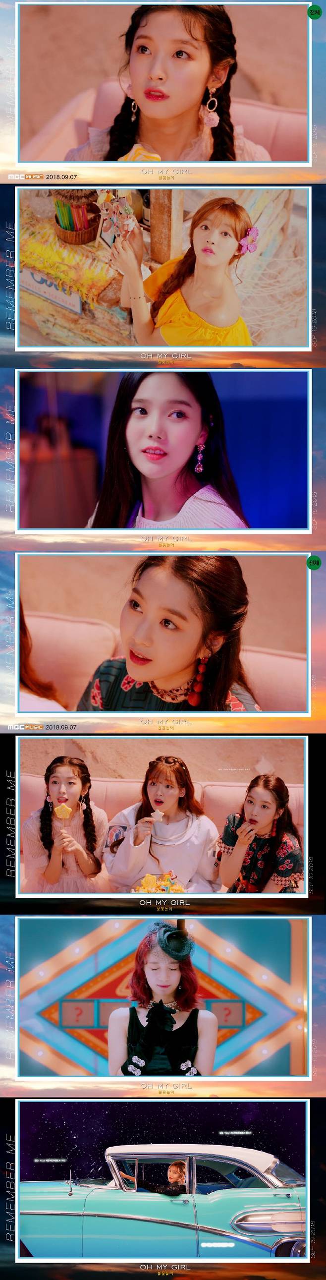 걸그룹 오마이걸 티저영상. 사진제공 WM엔터