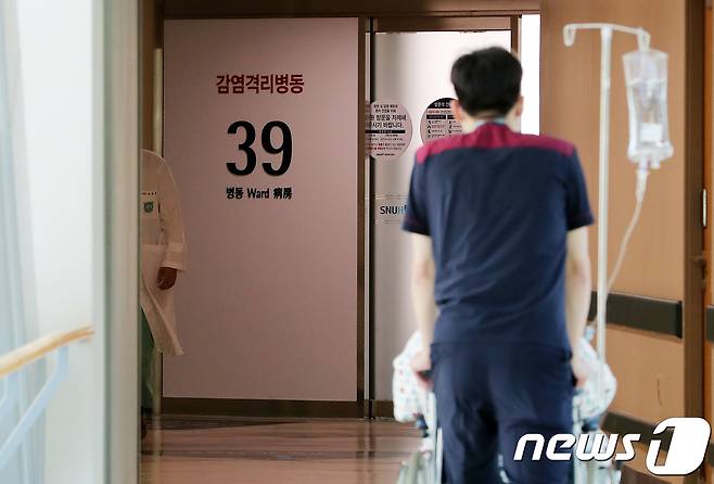국내에서 중동호흡기증후군(MERS·메르스) 확진 환자가 발생한 가운데 10일 오전 확진 환자가 격리 치료중인 서울 종로구 서울대병원 응급의료센터 감염격리병동에 긴장감이 흐르고 있다. 질병관리본부는 메르스 확진 환자와 같은 항공기를 이용한 20대 영국 여성이 메르스 의심 증상을 보였지만 1차 검사 결과 음성 판정을 받았다고 이날 밝혔다. 2차 메르스 검사 결과는 빠르면 이날 중 나올 것으로 예상된다. 2018.9.10/뉴스1 © News1 구윤성 기자