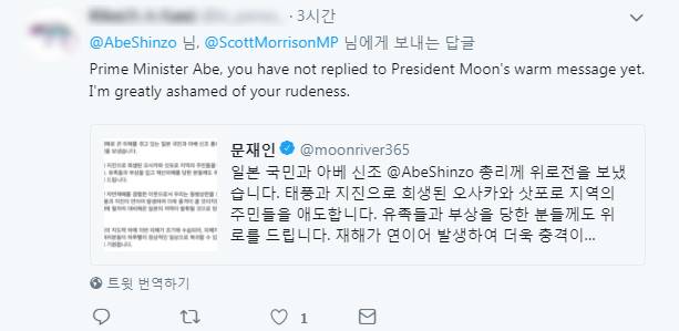 [아베 신조 일본 총리 트위터]