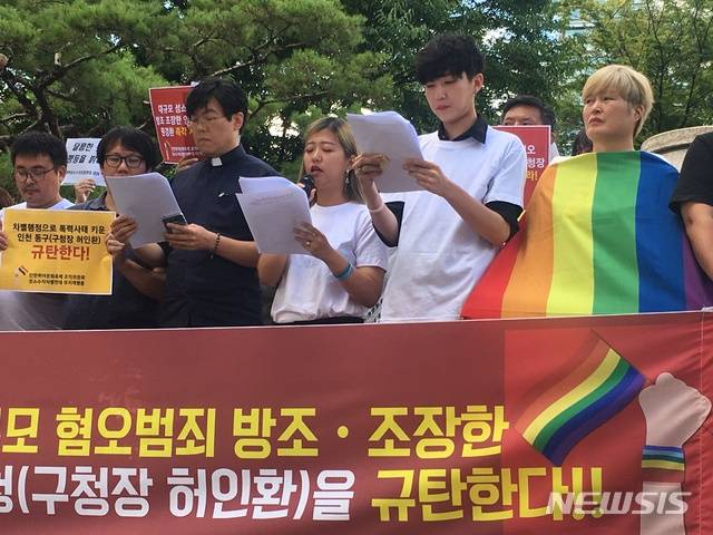 【인천=뉴시스】 이민지 인턴기자 = 10일 오후 인천 남동구 인천지방경찰청 앞에서 인천퀴어문화축제조직위원회가 인천지방경찰청과 동구청을 규탄하는 긴급기자회견을 열고 있다. 2018.09.10. lmj0922@newsis.com