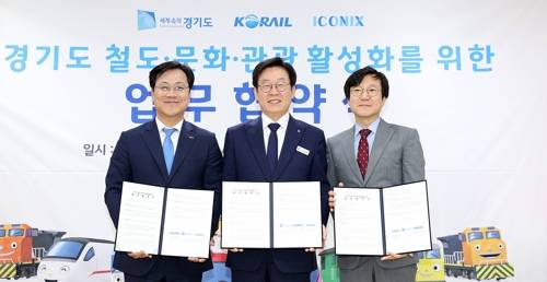 경기도-코레일-아이코닉스 업무협약 10일 오후 경기도청 상황실에서 열린 경기도 철도·문화·관광 활성화 업무협약식에서 이재명 경기도지사(가운데)가 오영식 한국철도공사 사장(왼쪽), 최종일 (주)아이코닉스 대표와 협약서에 서명을 하고 기념촬영을 하고 있다.