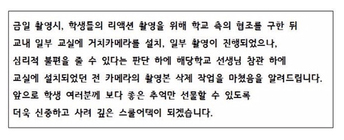 스쿨어택2018 트위터 캡처.