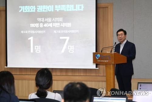 서울시 청년자치정부 출범 한다 (서울=연합뉴스) 정하종 기자 = 박원순 서울시장이 11일 오전 시청 브리핑룸에서 내년 3월 청년자치정부 출범 계획을 밝히고 있다.     chc@yna.co.kr  (끝)