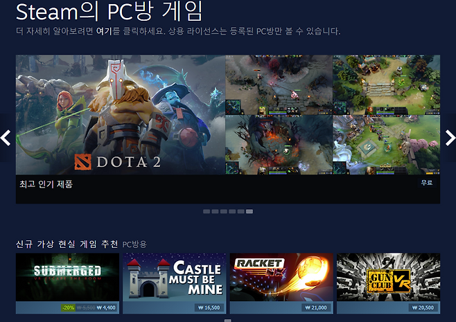 스팀 PC방 프로그램