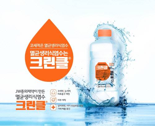 [사진 제공 = JW중외제약]