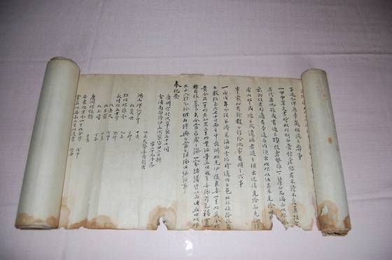 녹천 이유의 조부인 장영공 이회가 재산을 분배한 내용이 기록되어 있는 분재기. [중앙포토]