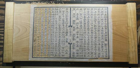 삼국유사 목판 복원에 최연소 본각수로 참여하는 박웅서(45)씨의 책상에 작업 중인 목판이 놓여 있다. 2016.01.22 / 군위=프리랜서 공정식
