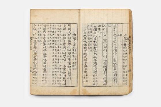 용비어천가. 10권 5책의 목판본으로 한글로 엮은 최초의 책이다. [사진제공=국립한글박물관]