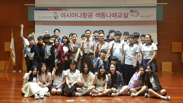 아시아나 직원이 인도네시아 자카르타 현지에서 교민 자녀들을 대상으로 진행된 ‘색동나래교실’ 참가 학생들과 화이팅을 외치고 있다./사진제공=아시아나항공