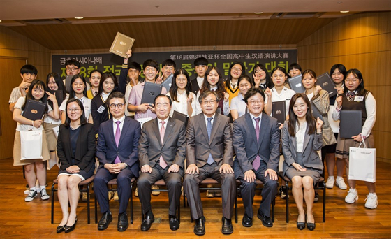 제18회 전국 고등학생 중국어 말하기 대회 수상자들과 심사위원단 [출처: 한중우호협회]